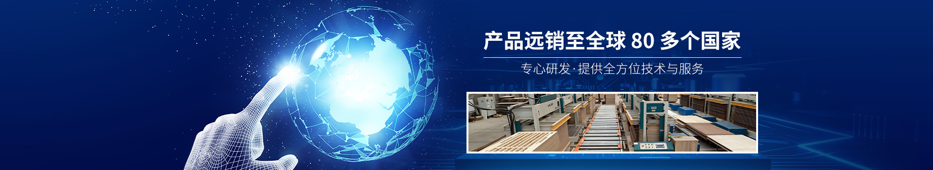 威德力-專心研發(fā)，提供全方位技術(shù)與服務(wù)